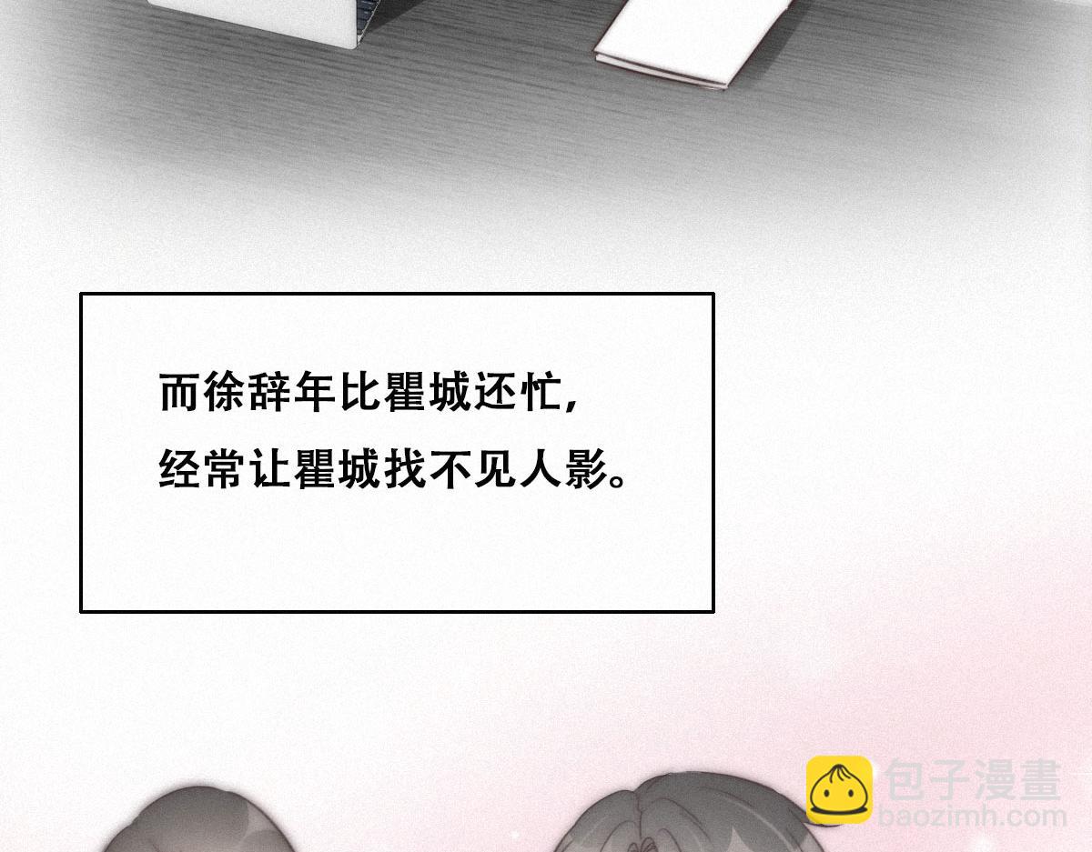 第88话 徐新年截肢29