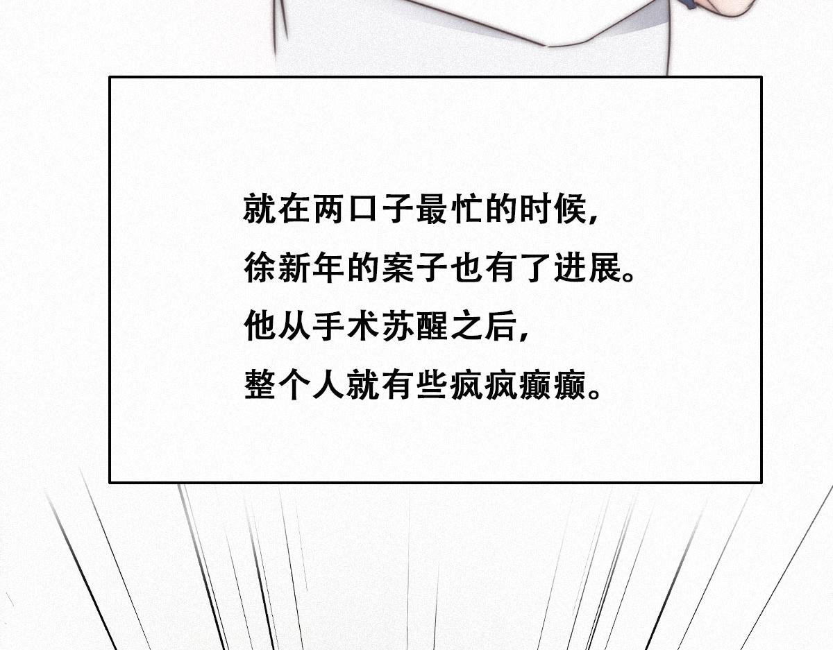 第88话 徐新年截肢32
