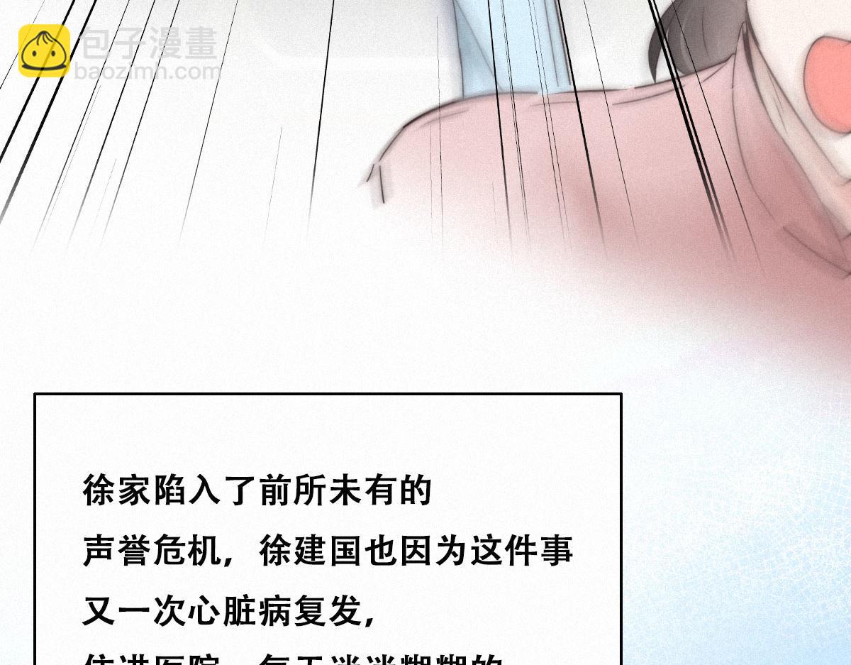 第88话 徐新年截肢36