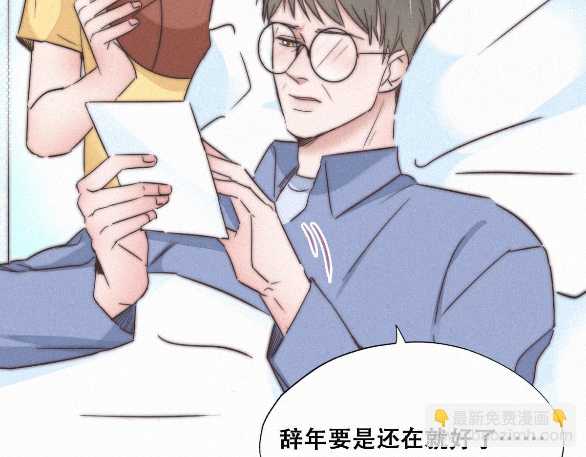 第88话 徐新年截肢39