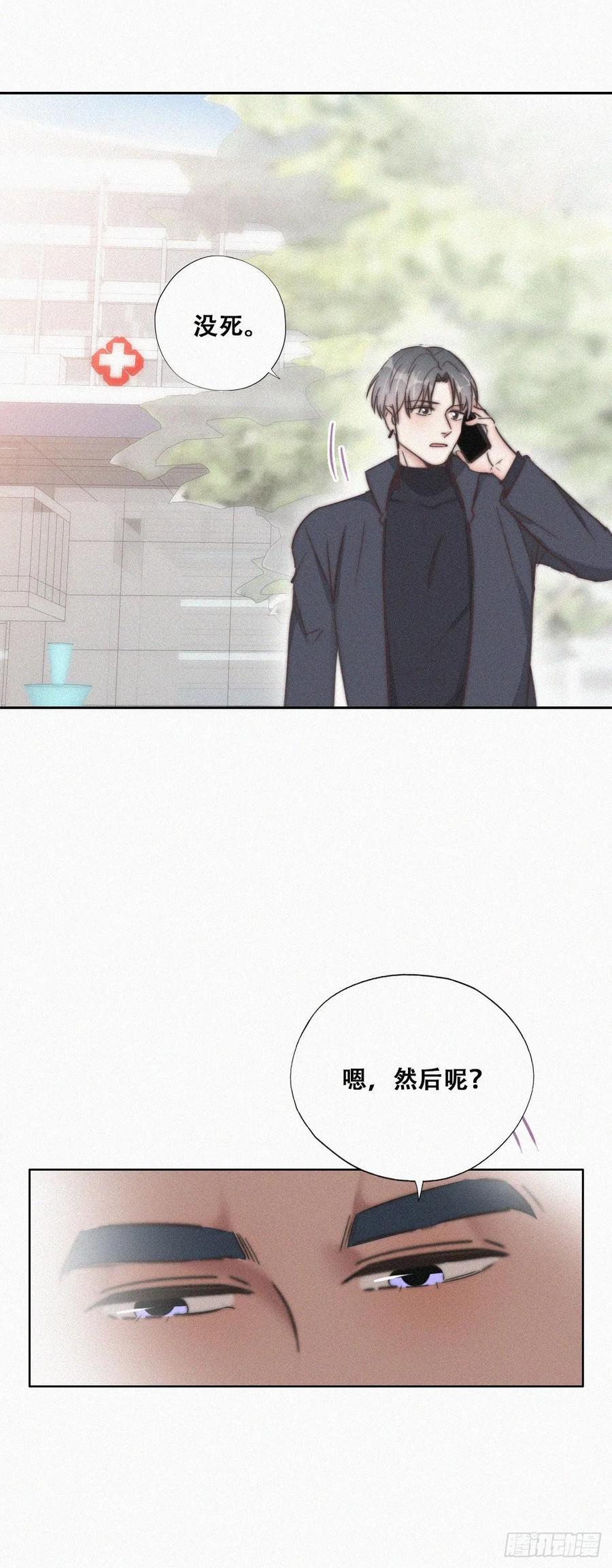 第88话 徐新年截肢4
