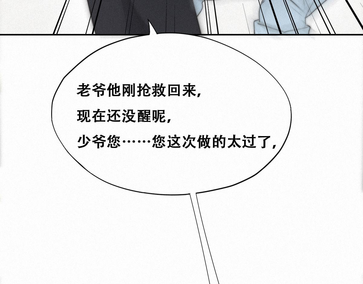 第88话 徐新年截肢65