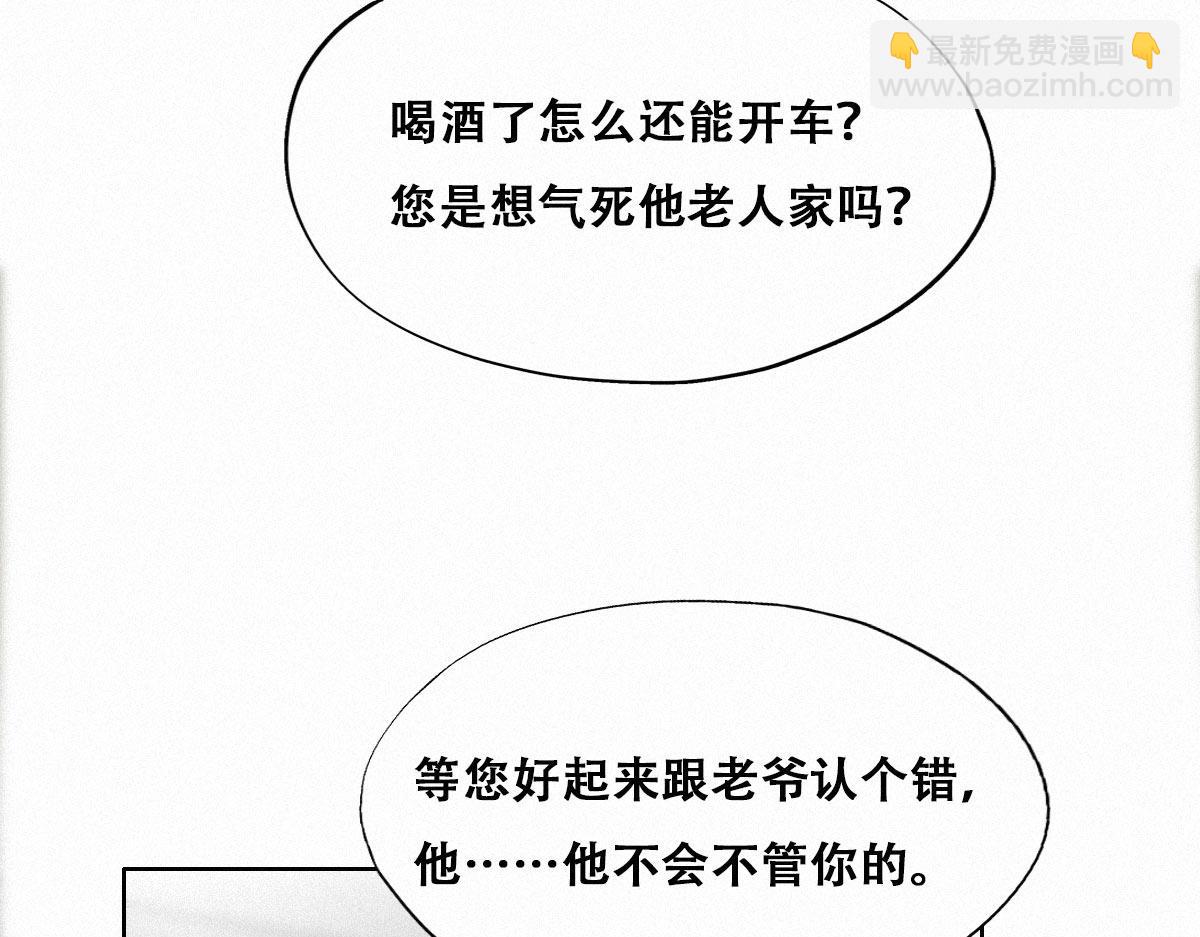 第88话 徐新年截肢67