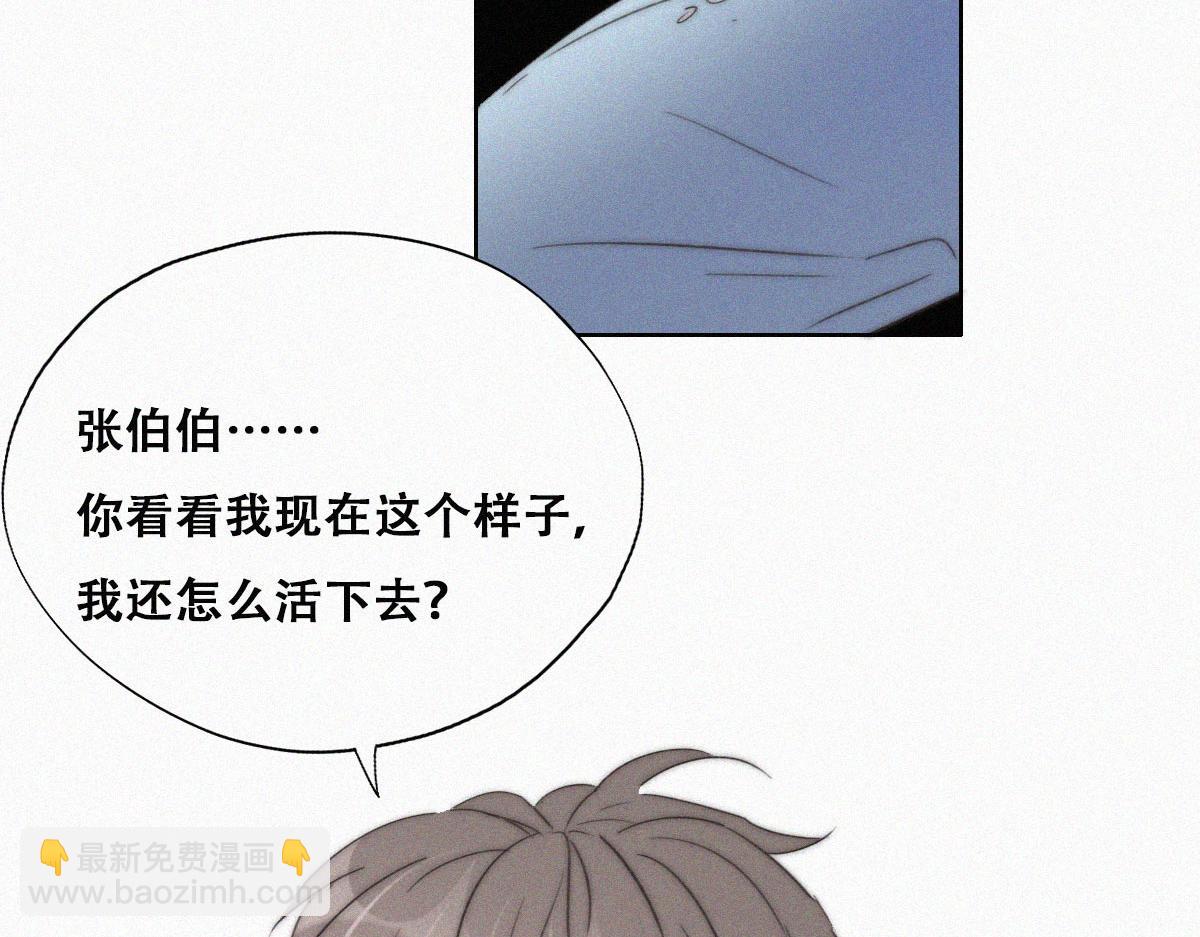 第88话 徐新年截肢77