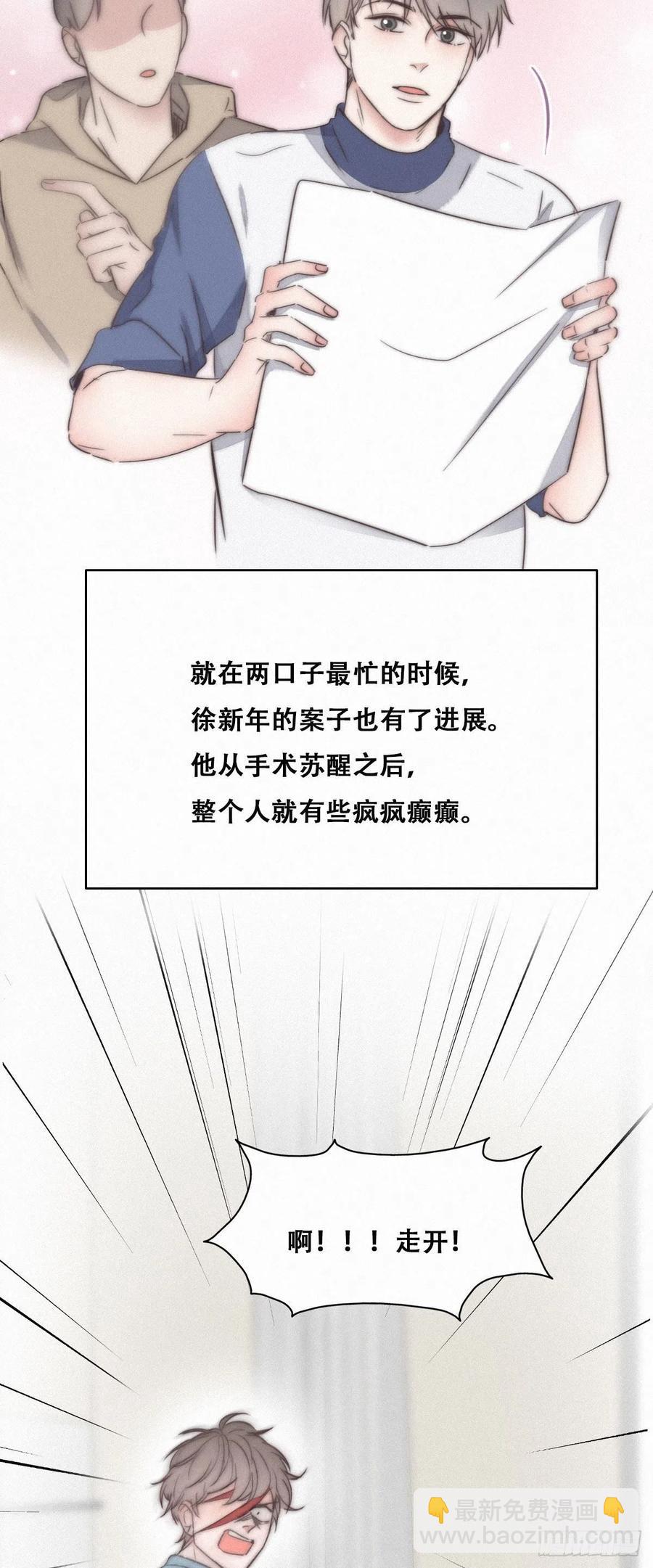 第88话 徐新年截肢8