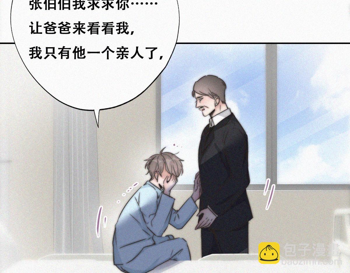 第88话 徐新年截肢81