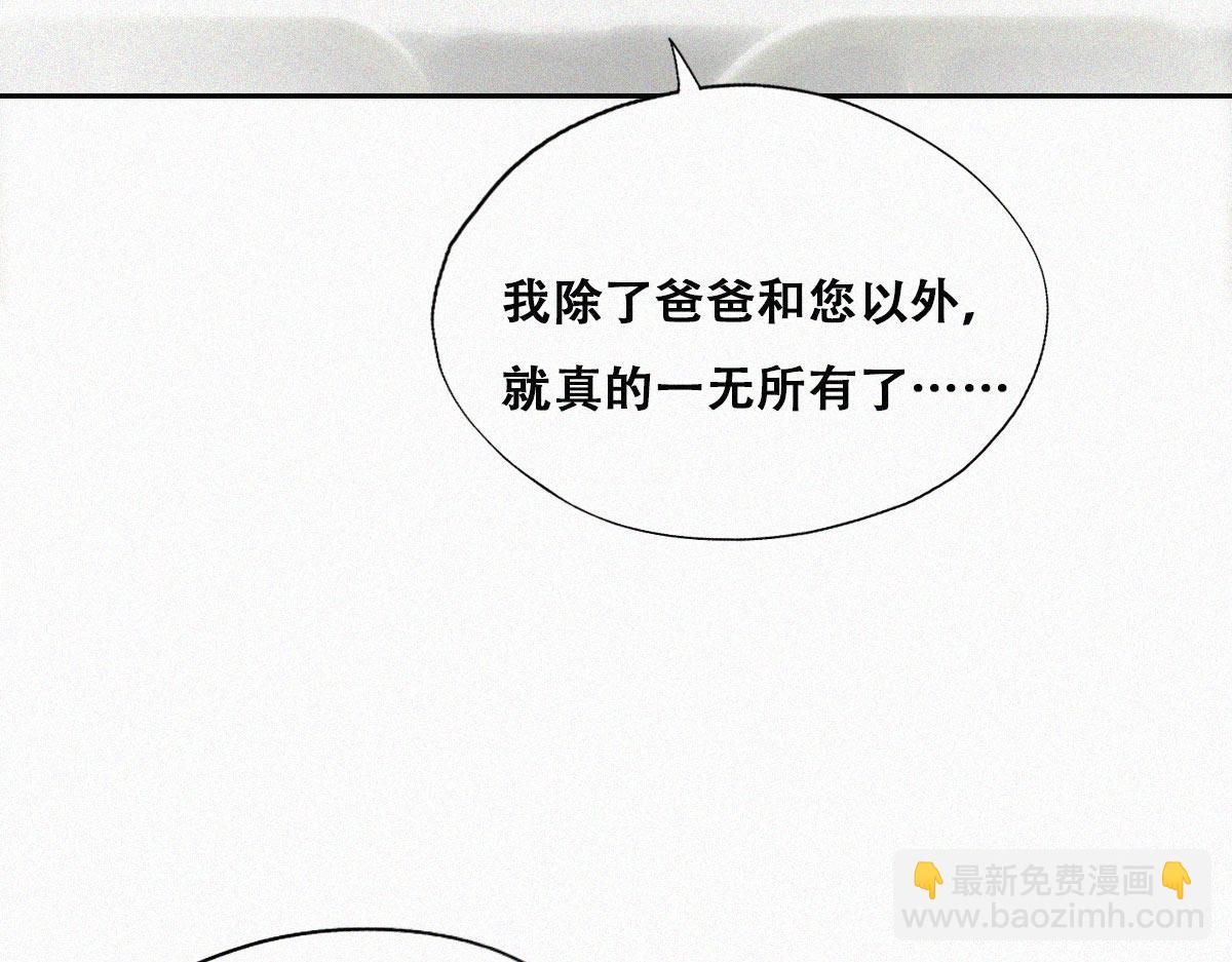 第88话 徐新年截肢83