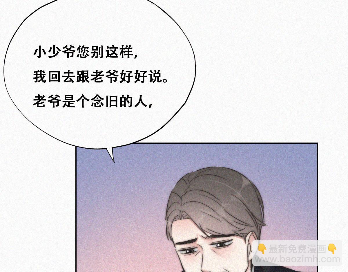 第88话 徐新年截肢84