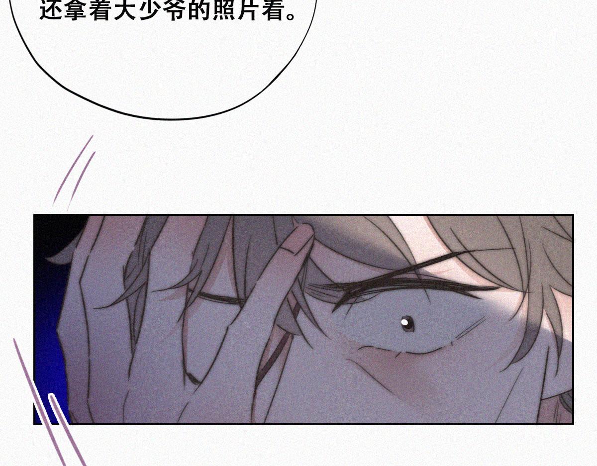 第88话 徐新年截肢87