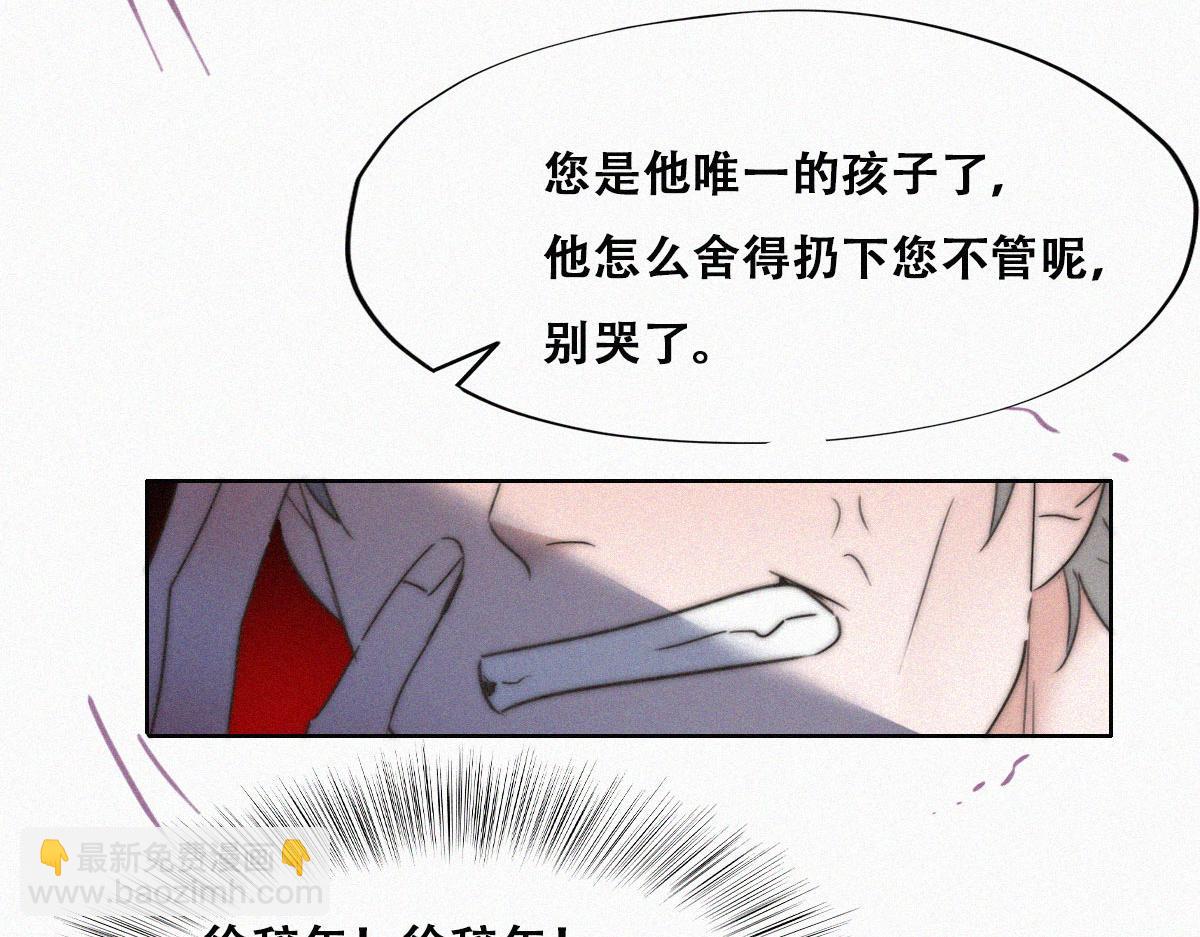 第88话 徐新年截肢88
