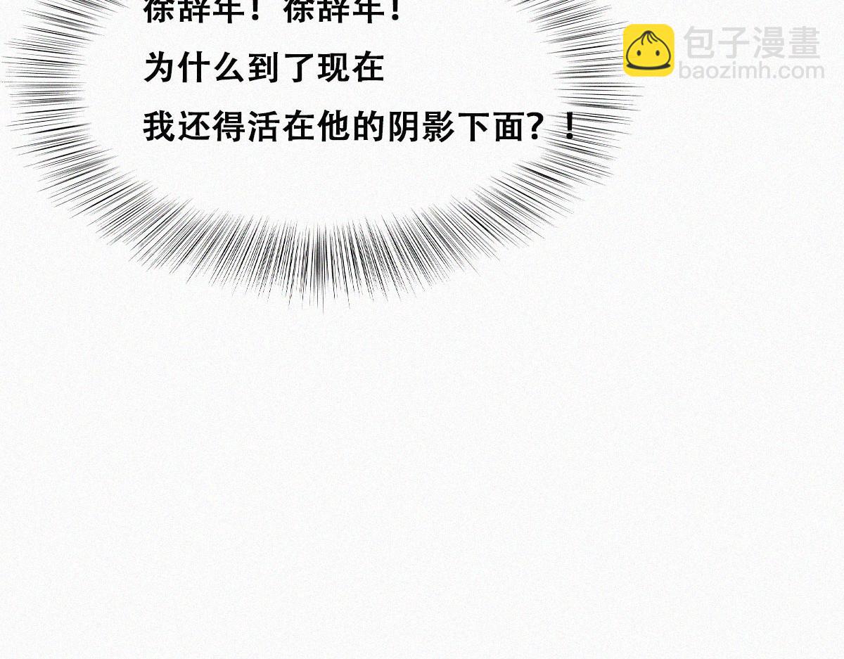 第88话 徐新年截肢89