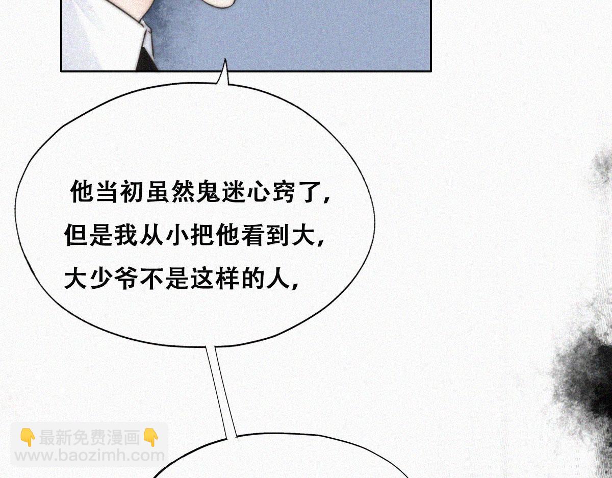 第88话 徐新年截肢99