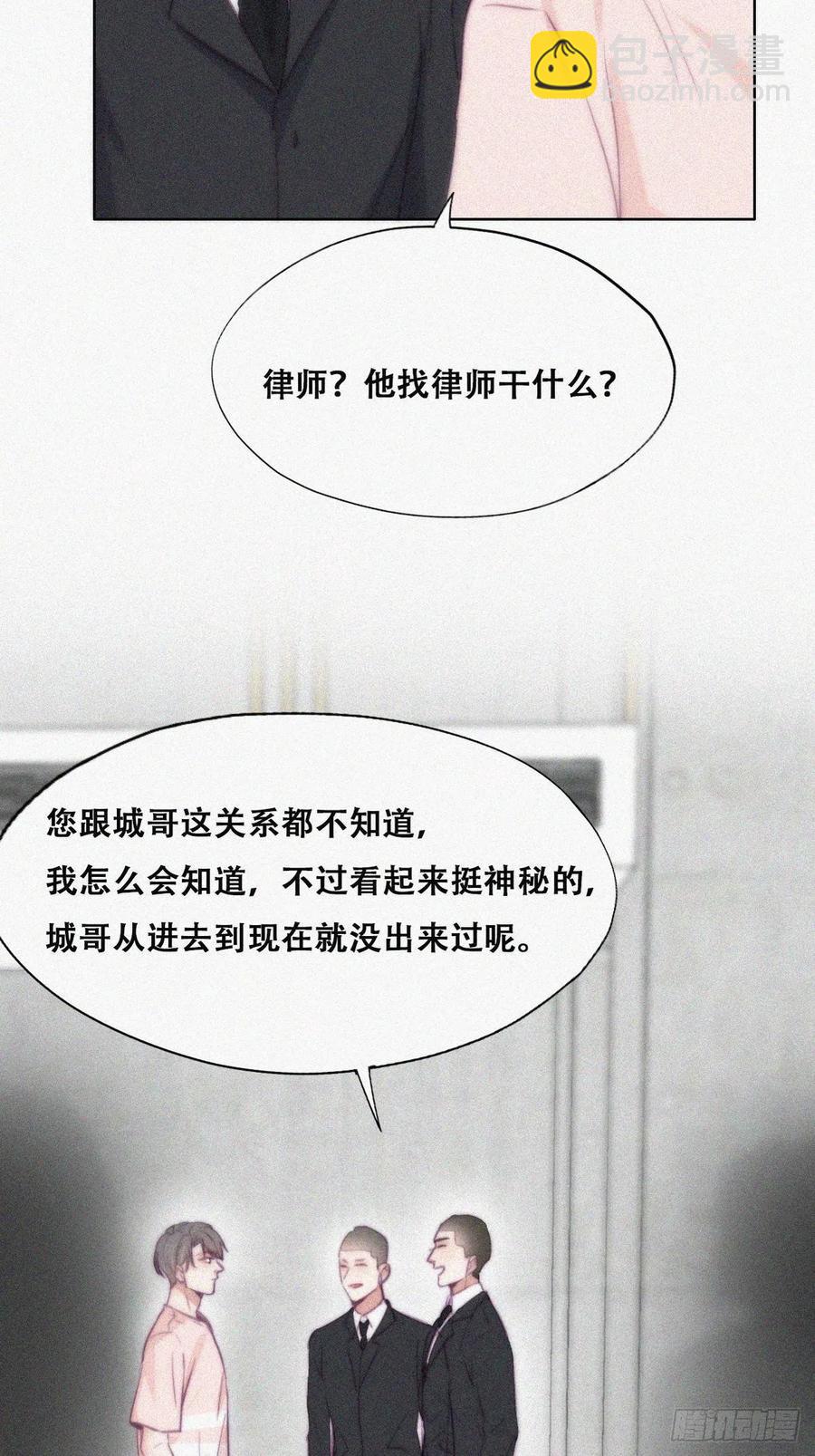 第121话 辞年回怼“小三”11