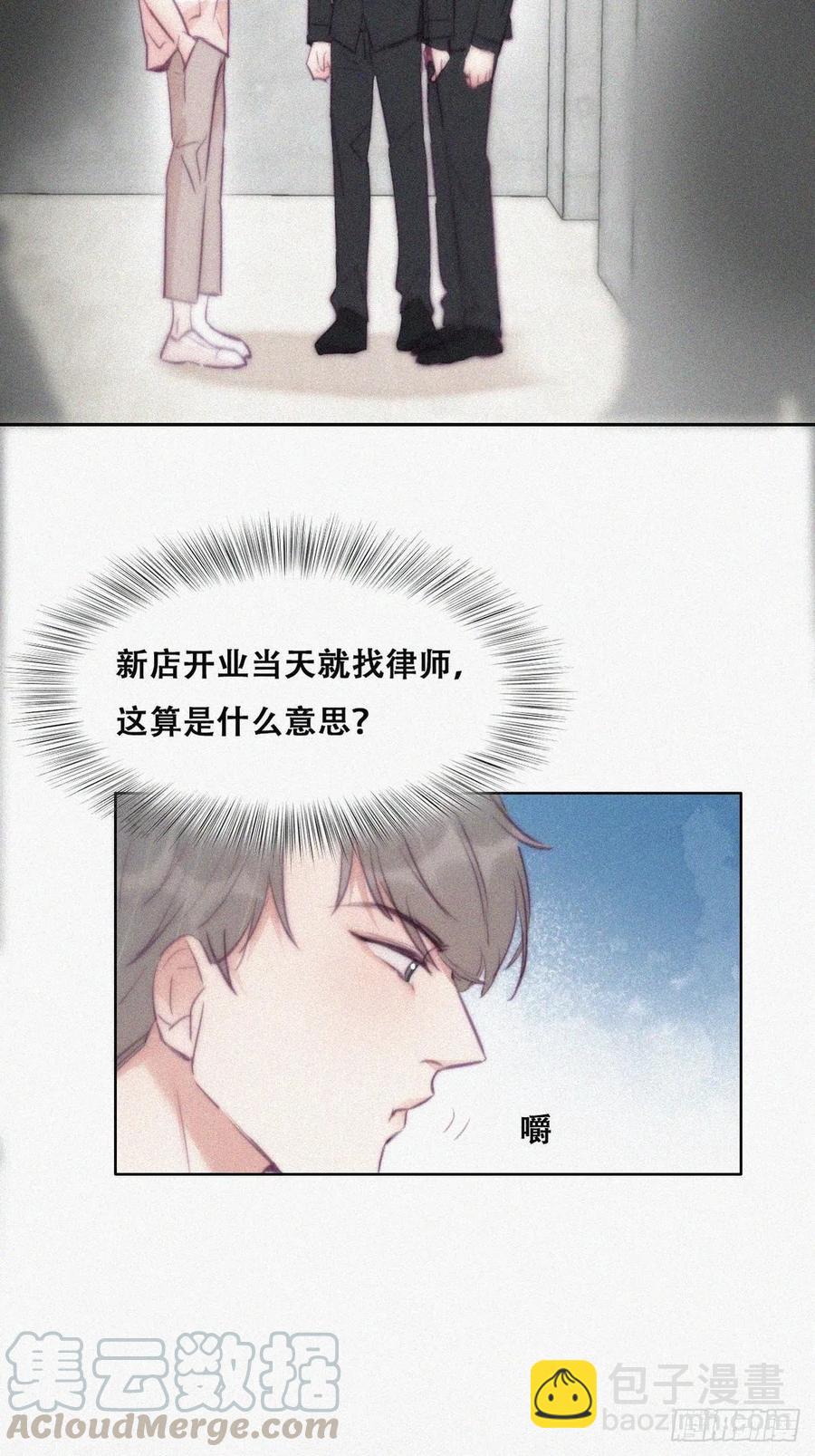 第121话 辞年回怼“小三”12