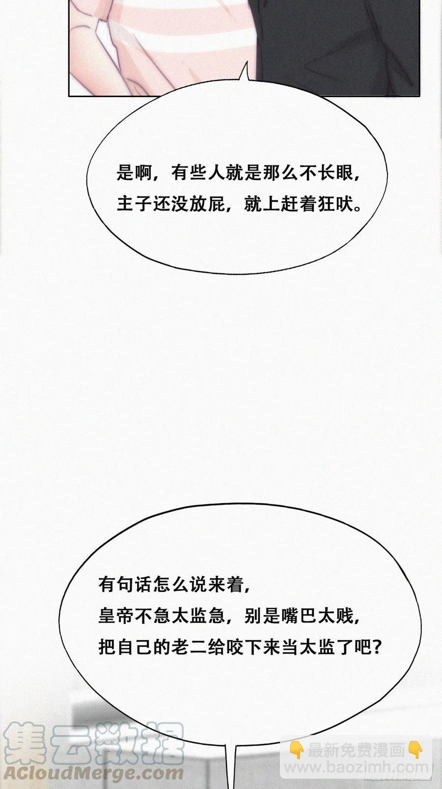 第121话 辞年回怼“小三”18