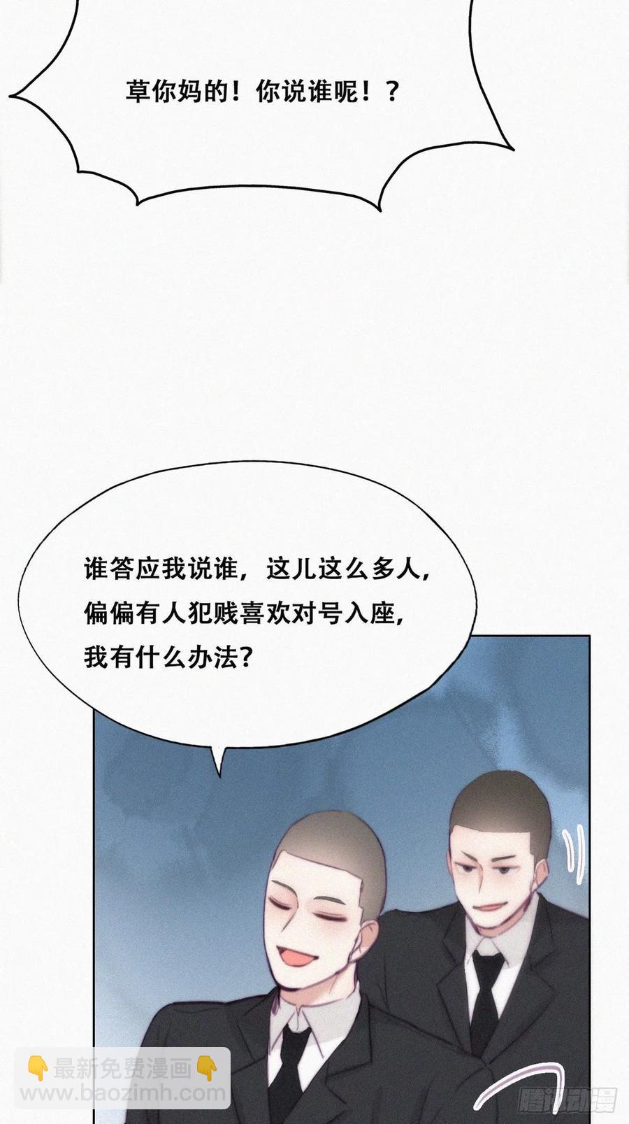 第121话 辞年回怼“小三”20