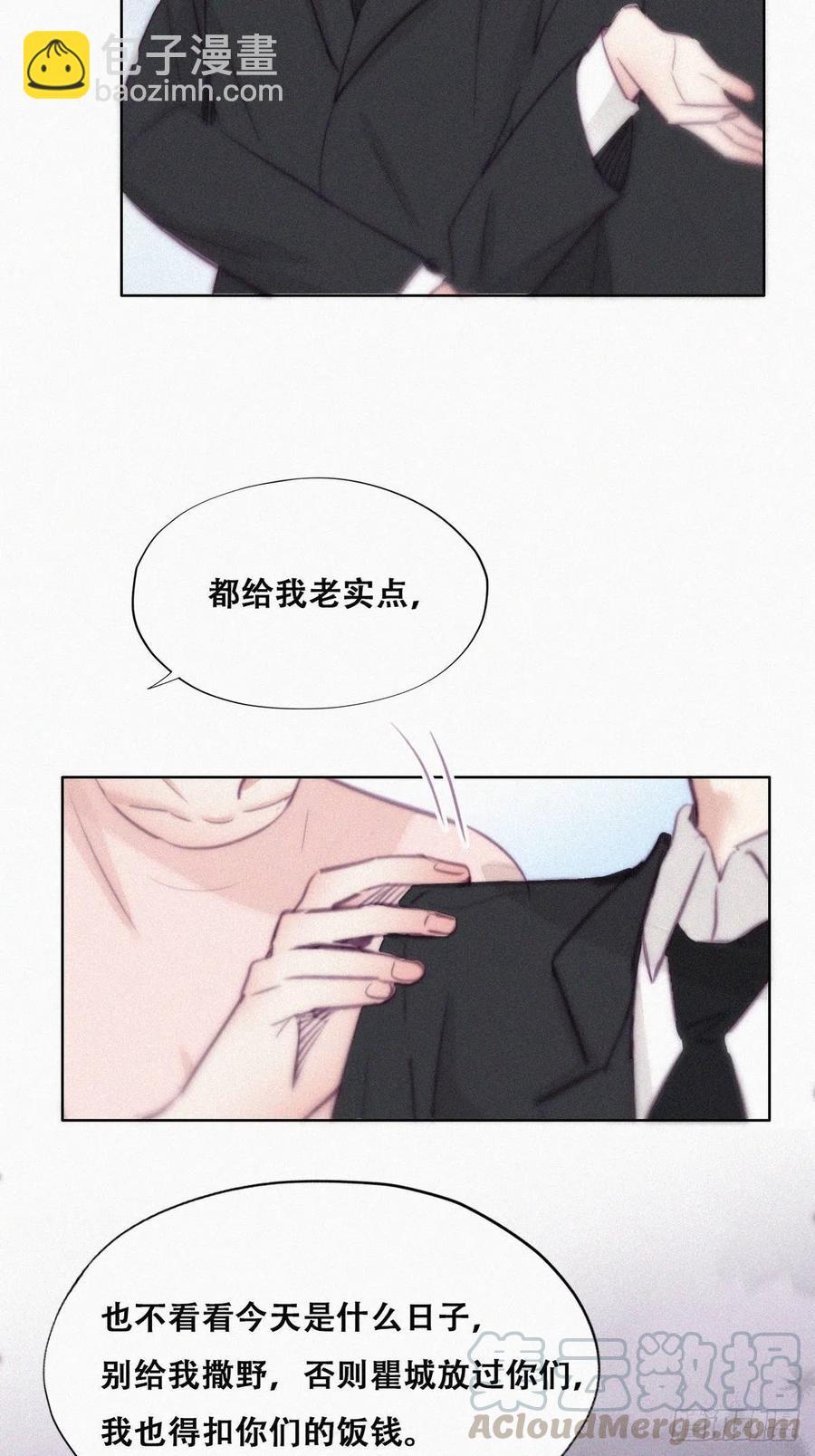 第121话 辞年回怼“小三”21