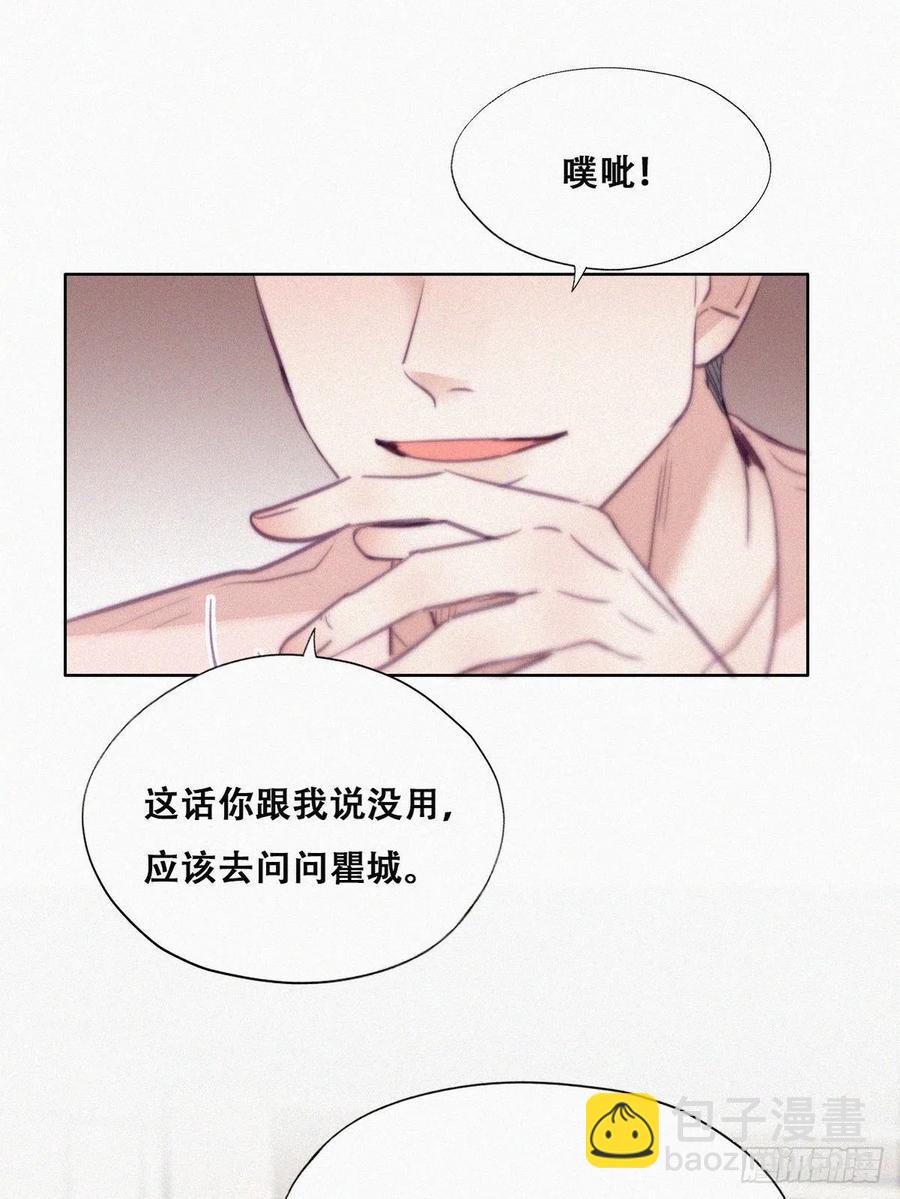 第121话 辞年回怼“小三”31