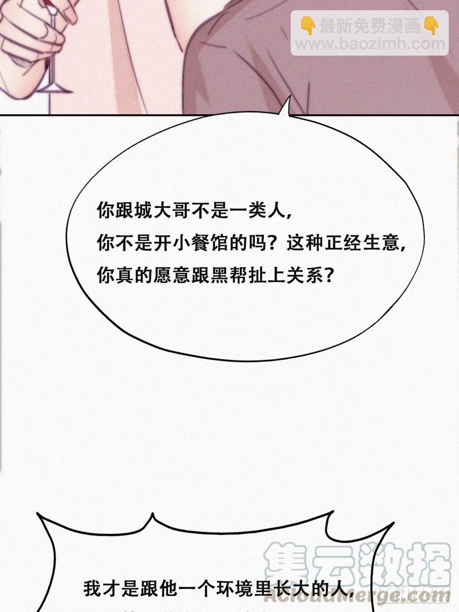 第121话 辞年回怼“小三”33