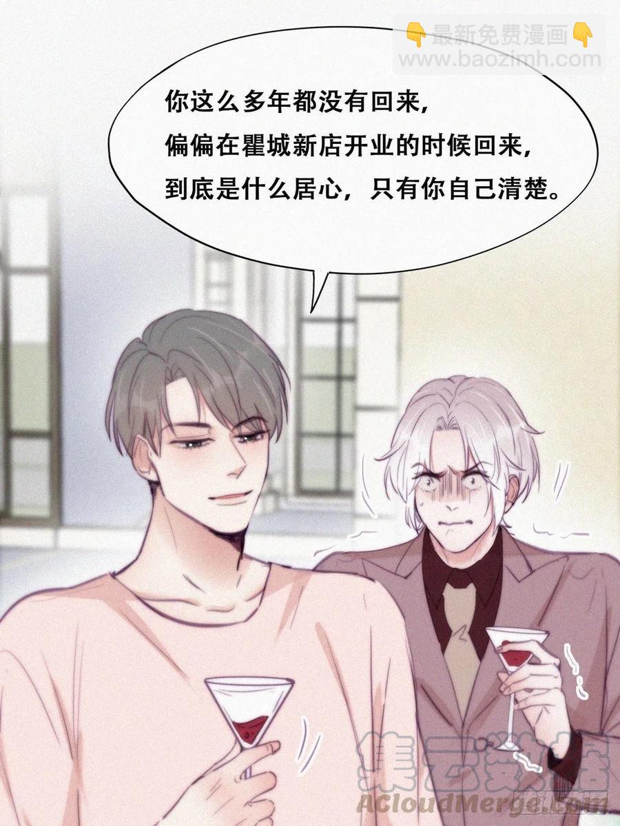 第121话 辞年回怼“小三”36