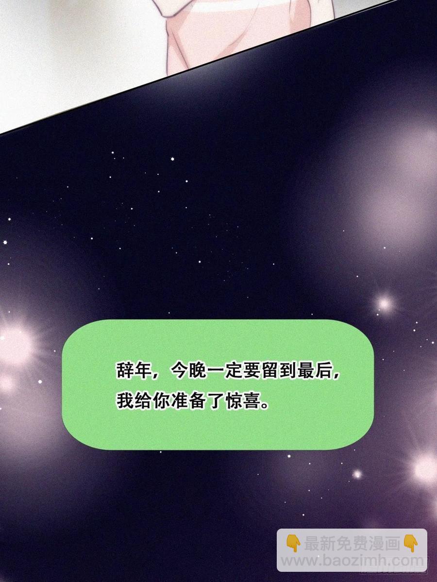 第121话 辞年回怼“小三”50