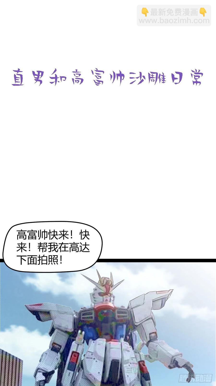 第121话 辞年回怼“小三”57