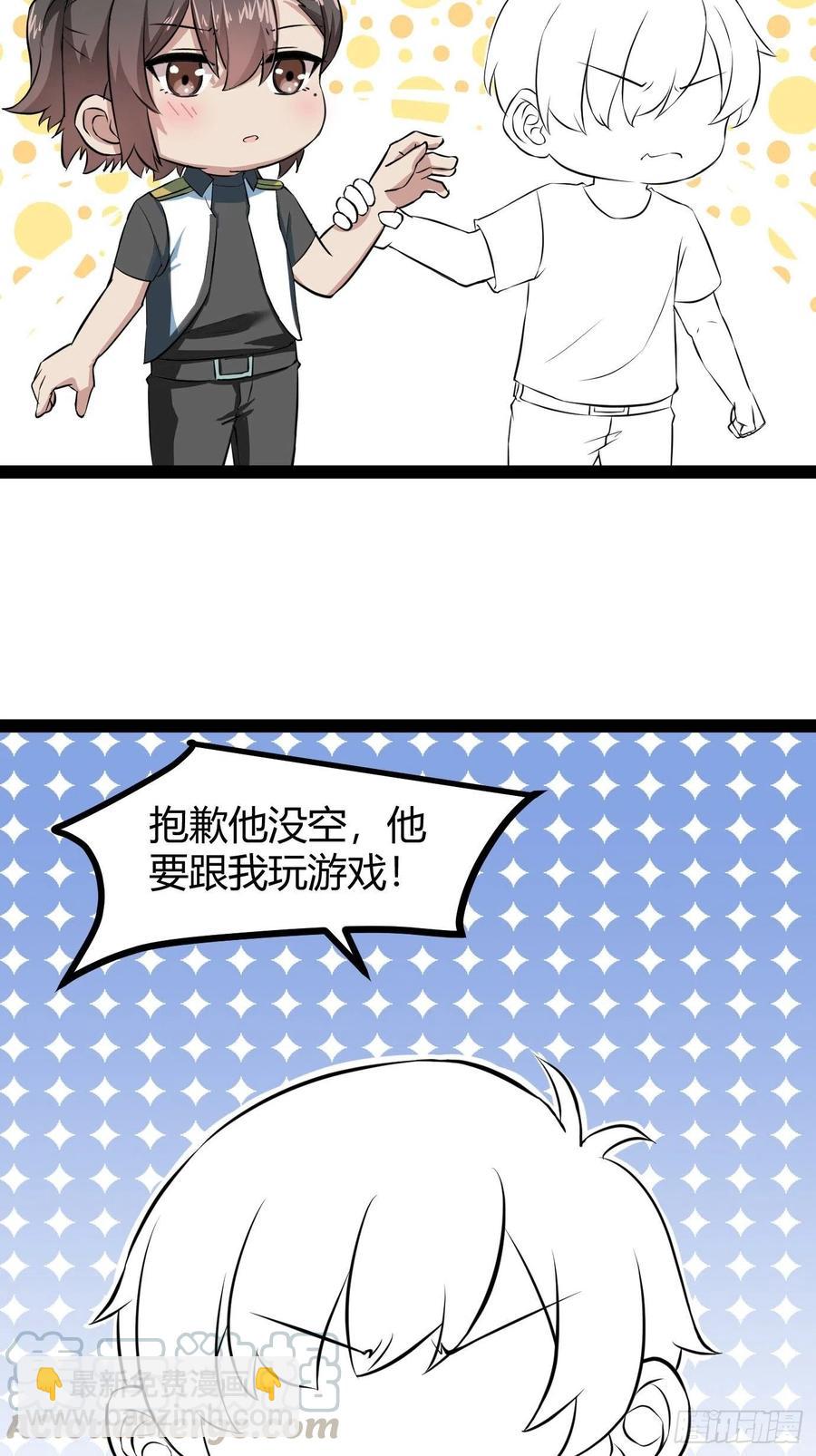 第121话 辞年回怼“小三”61