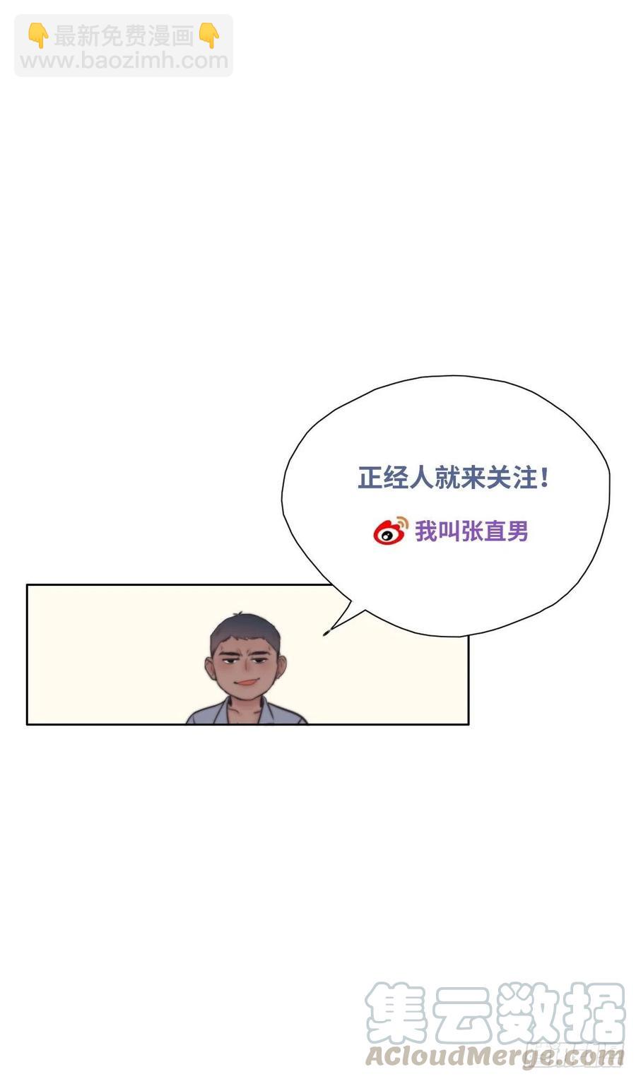 第121话 辞年回怼“小三”64