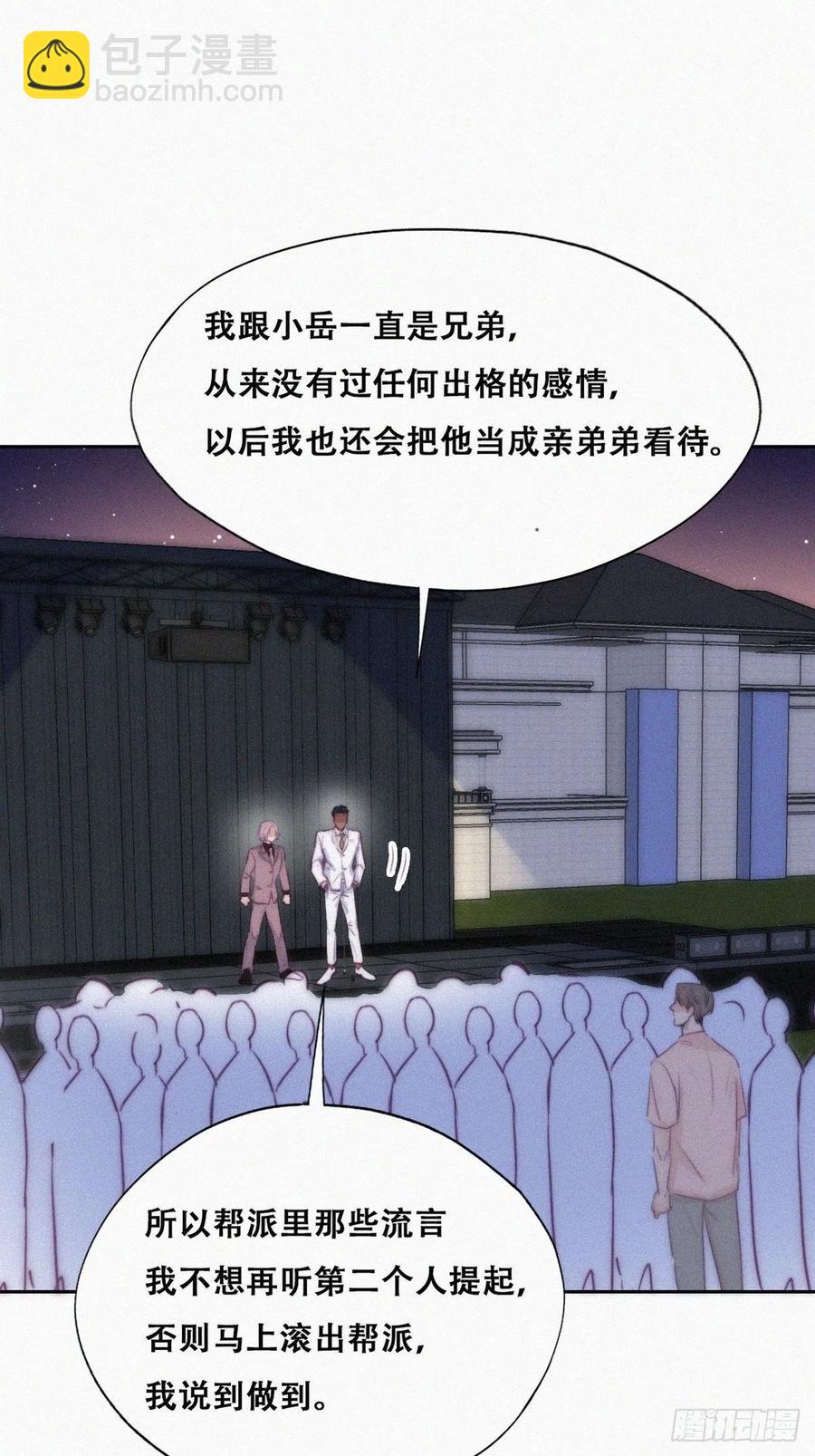 第122话 公开宣布31