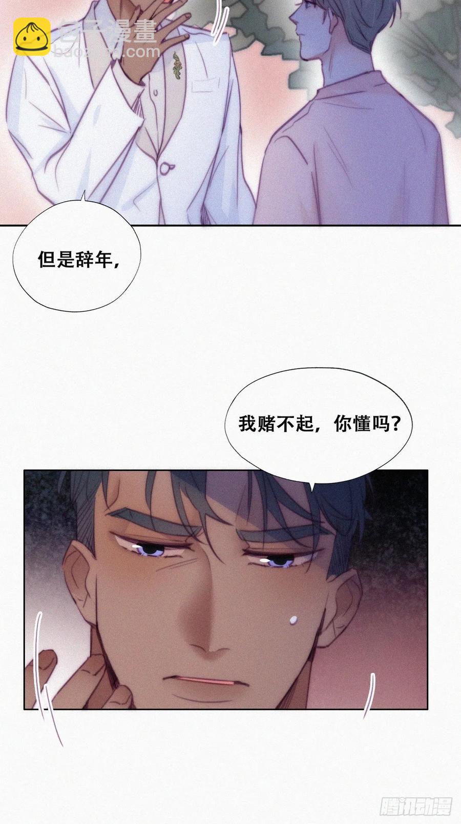 第123话 辞年训夫20