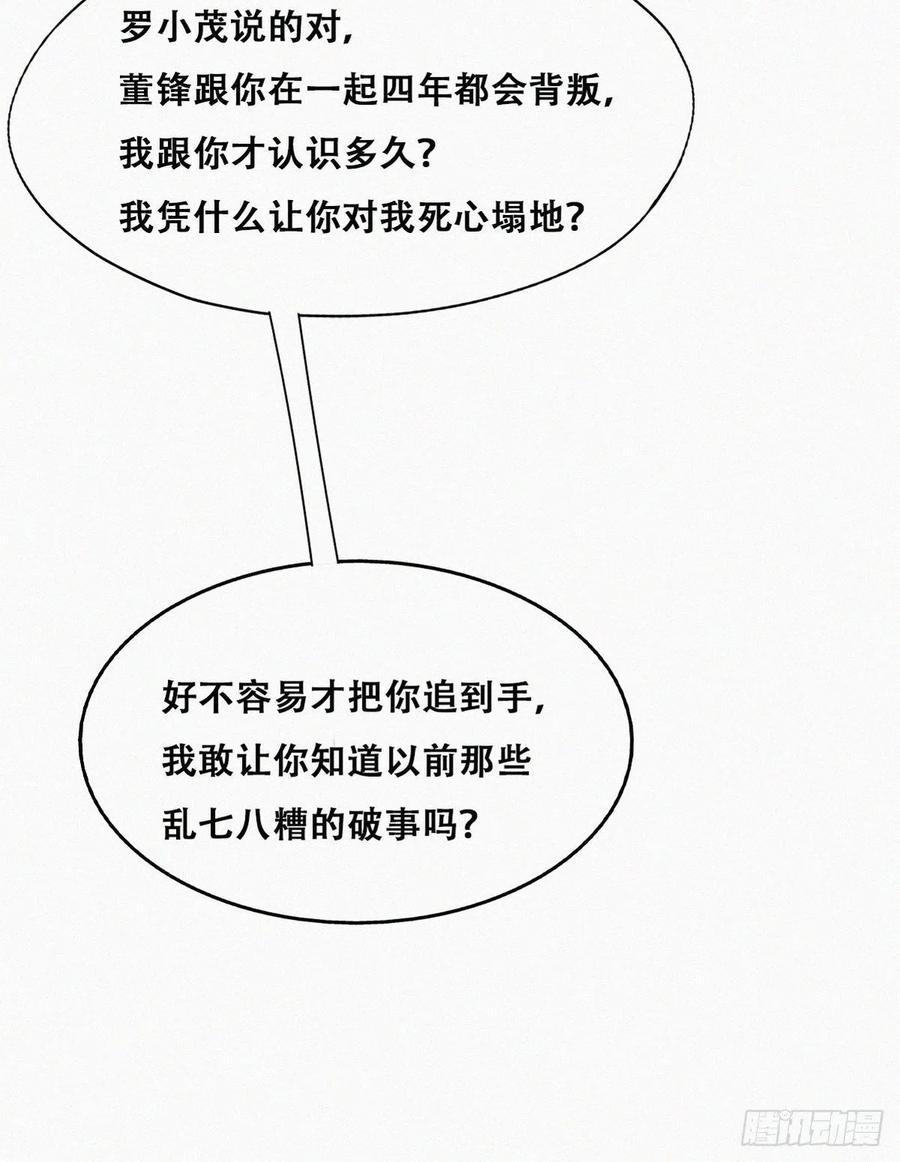 第123话 辞年训夫22