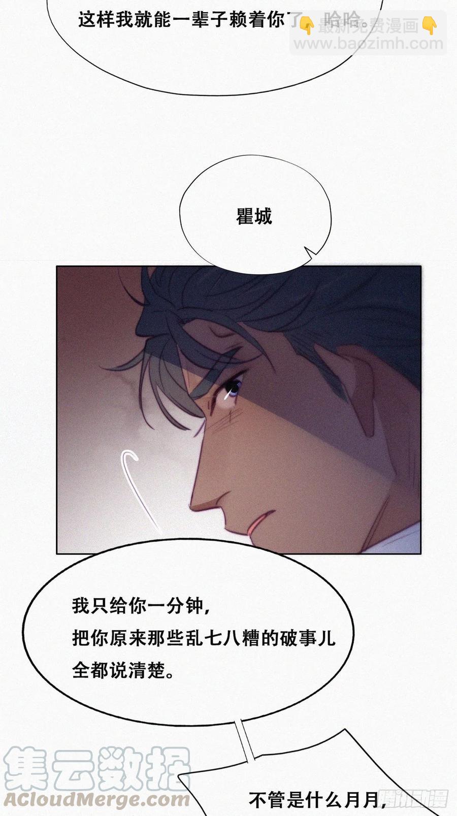 第123话 辞年训夫27