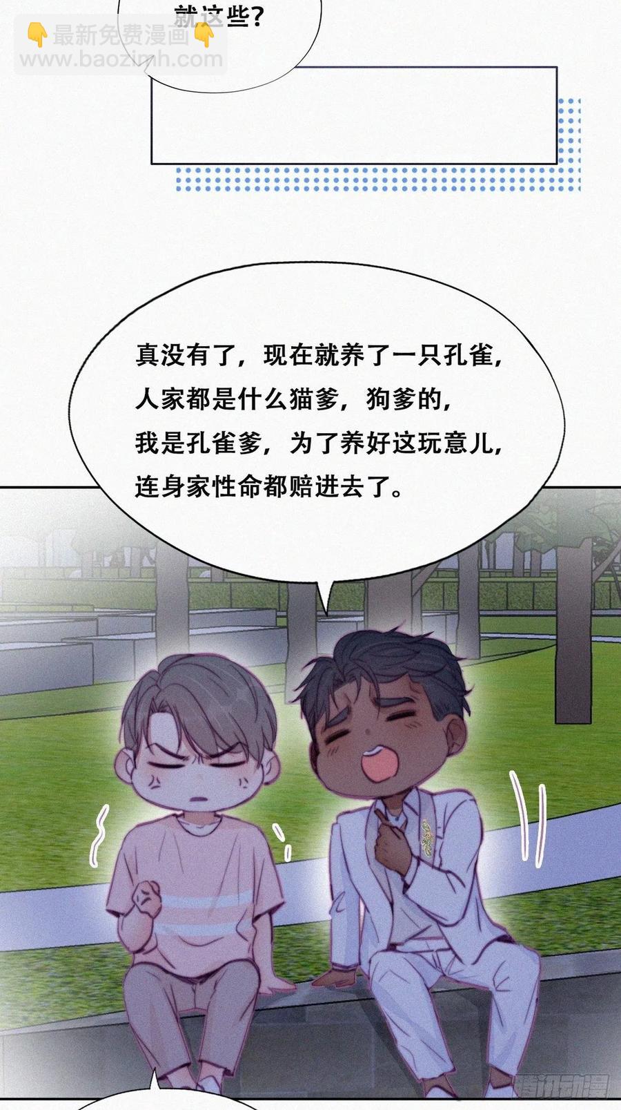 第123话 辞年训夫32