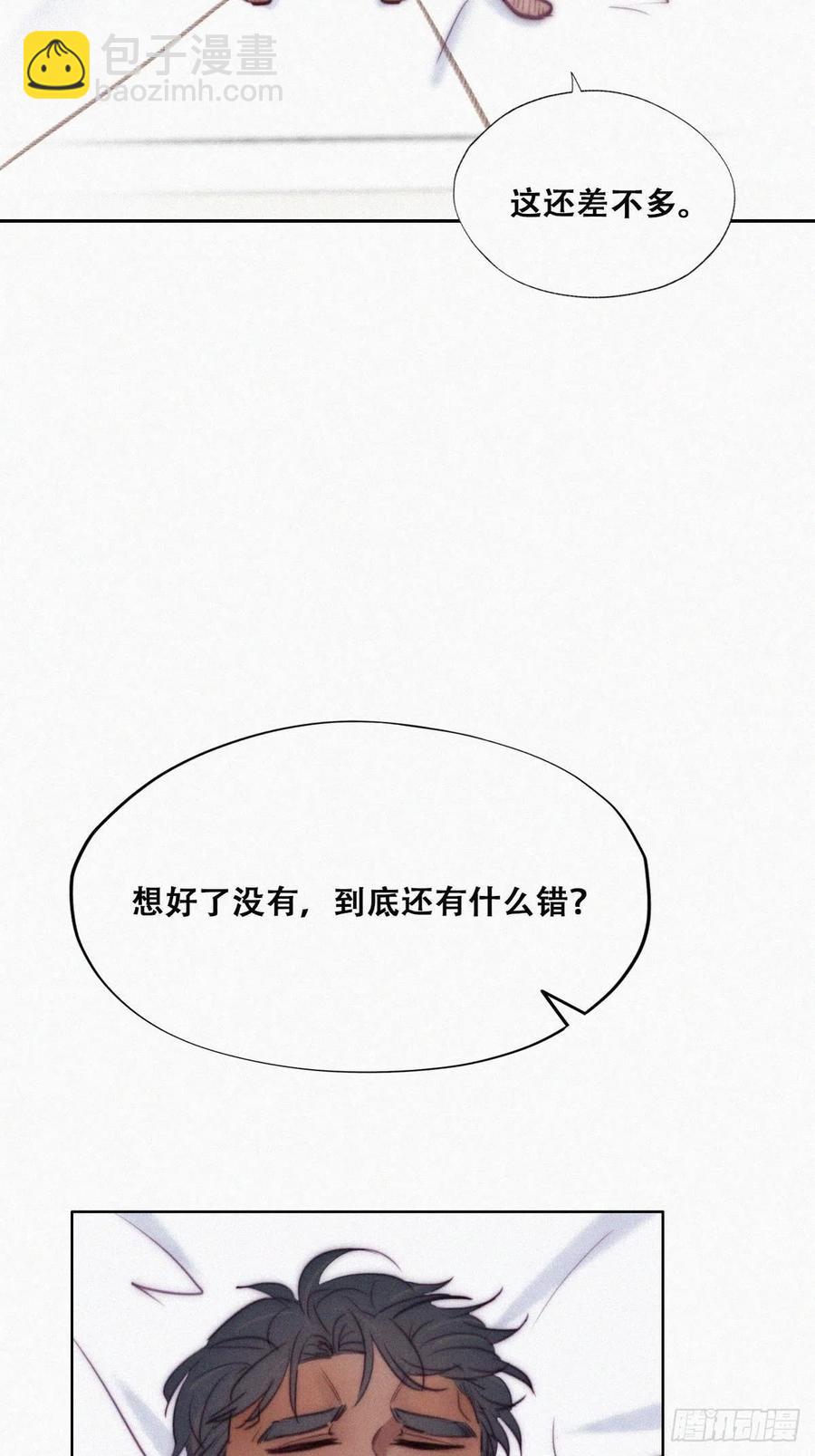 第125话 煎熬的惩罚17