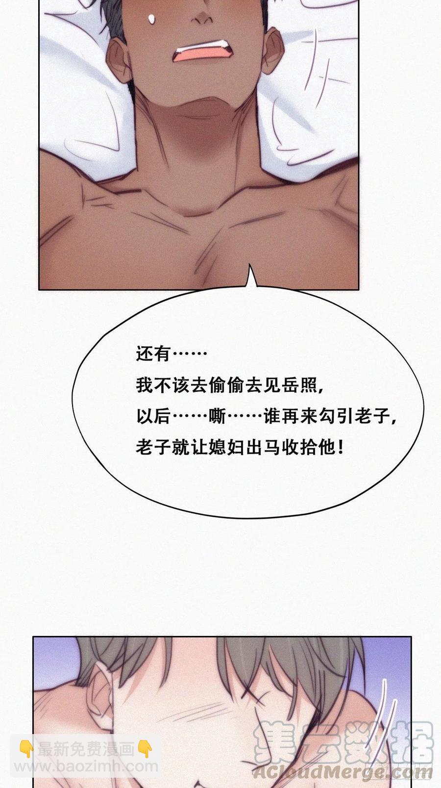 第125话 煎熬的惩罚18