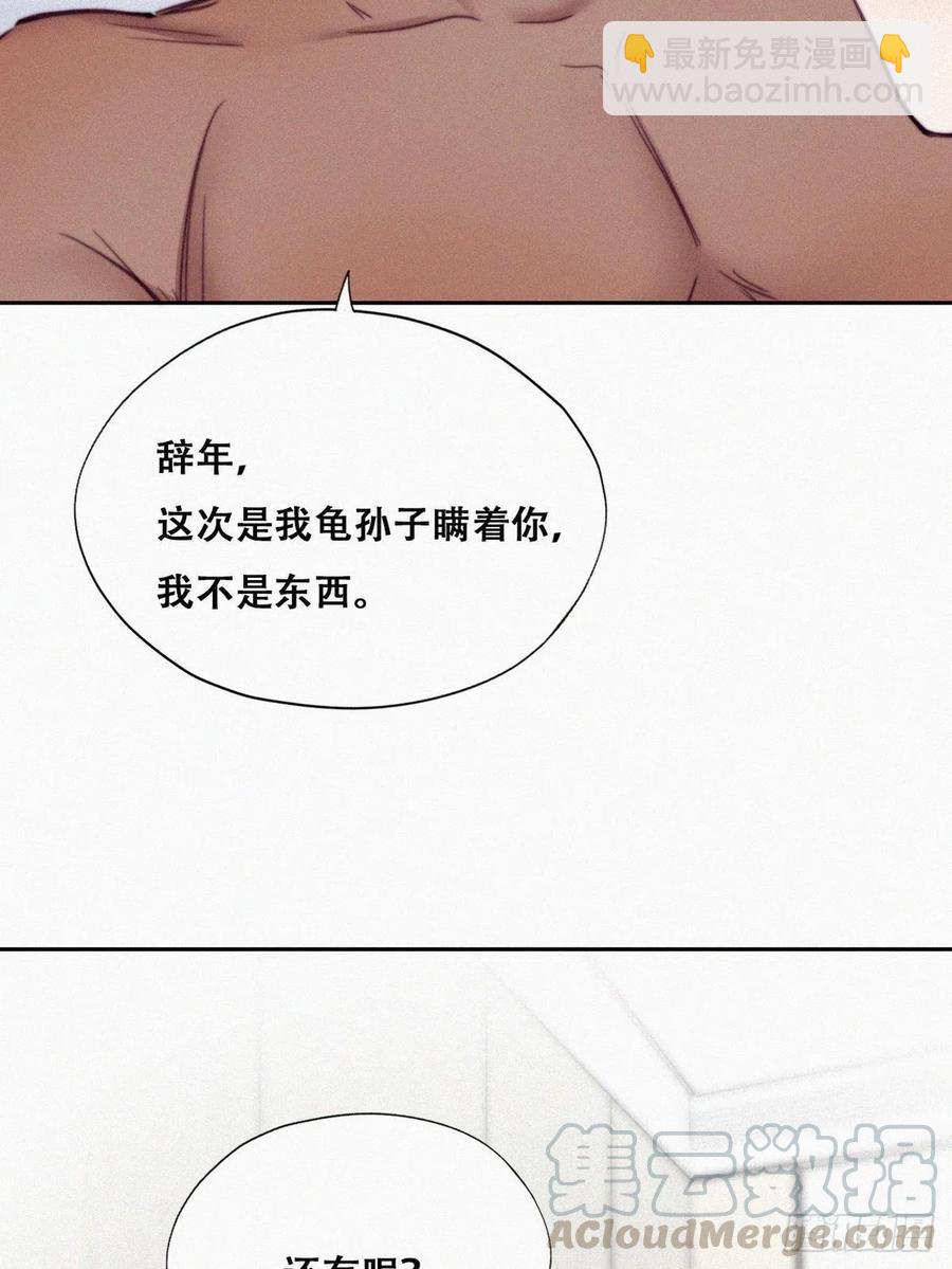第125话 煎熬的惩罚3