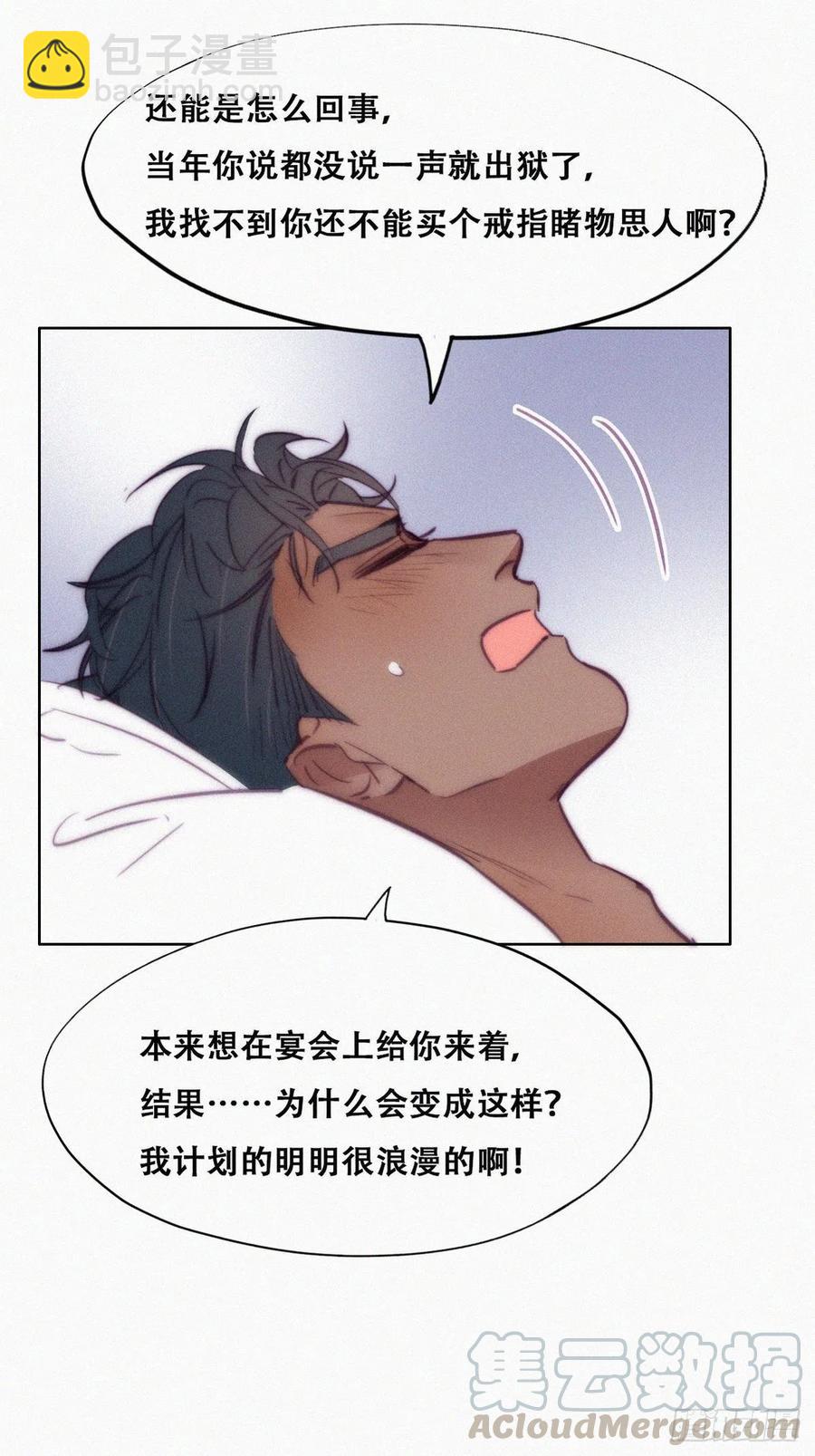 第125话 煎熬的惩罚33