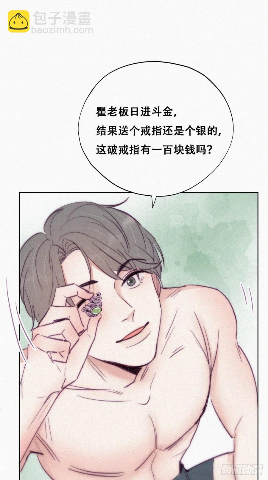 第125话 煎熬的惩罚34
