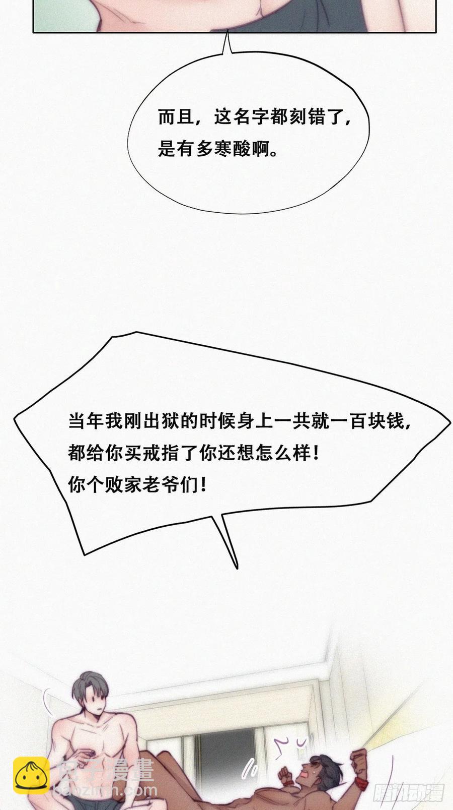第125话 煎熬的惩罚35