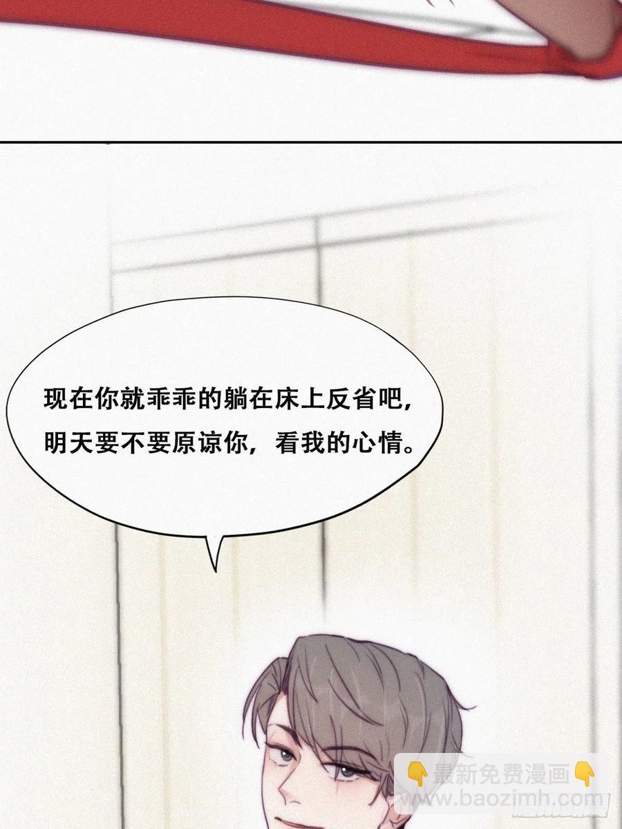 第125话 煎熬的惩罚43