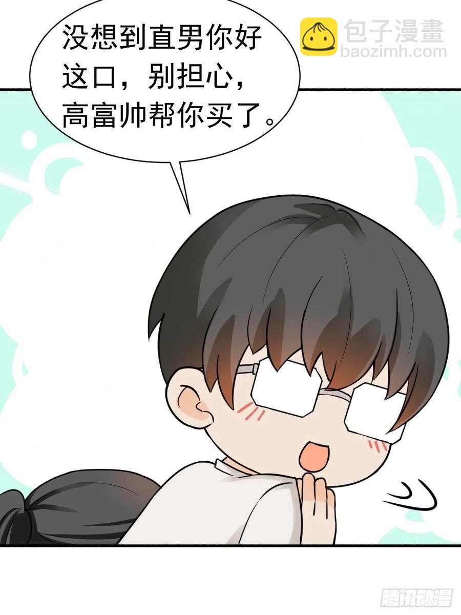 第125话 煎熬的惩罚57