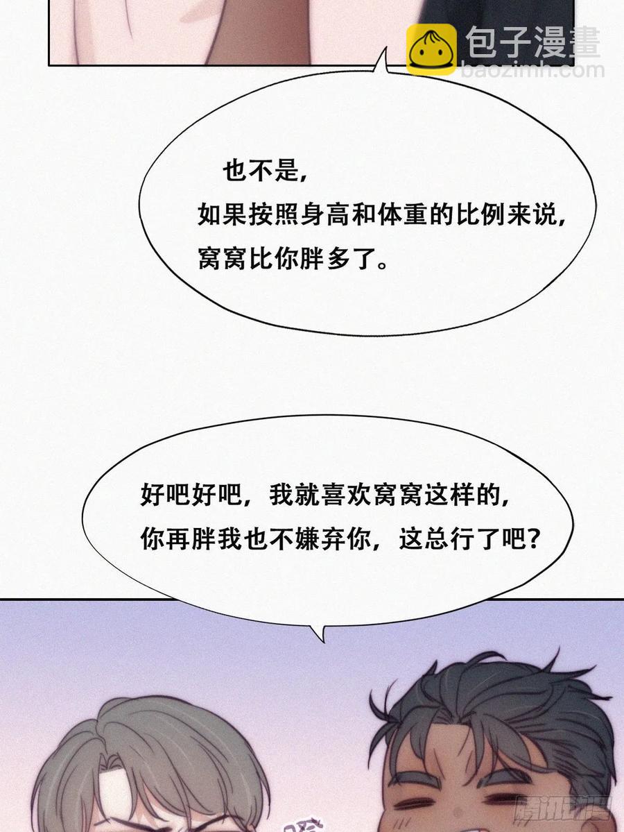 第126话 辞年发胖41