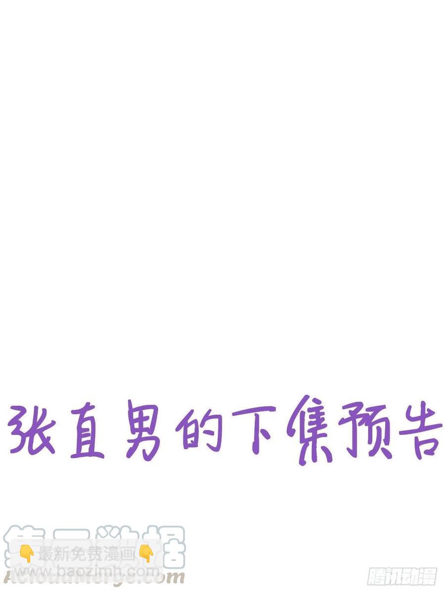 第126话 辞年发胖48