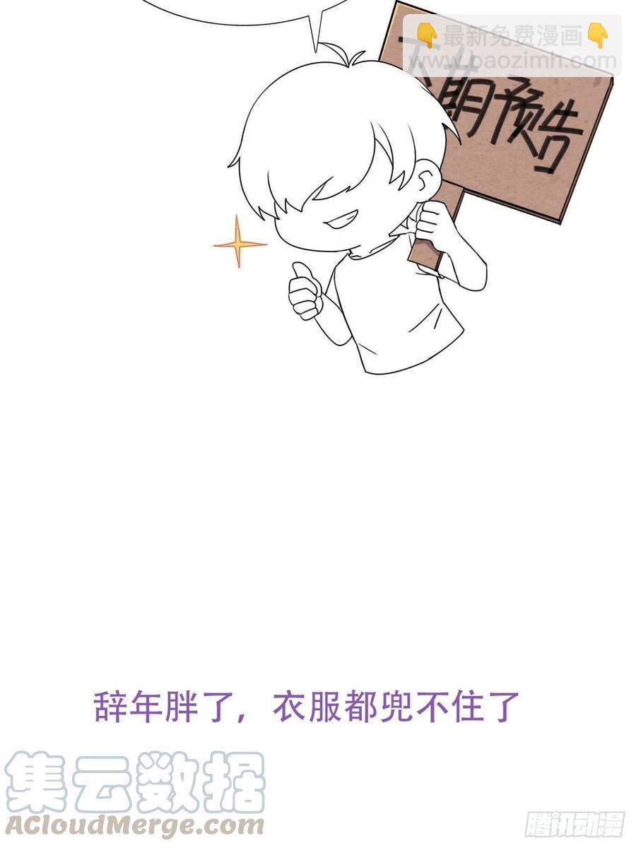 第126话 辞年发胖55