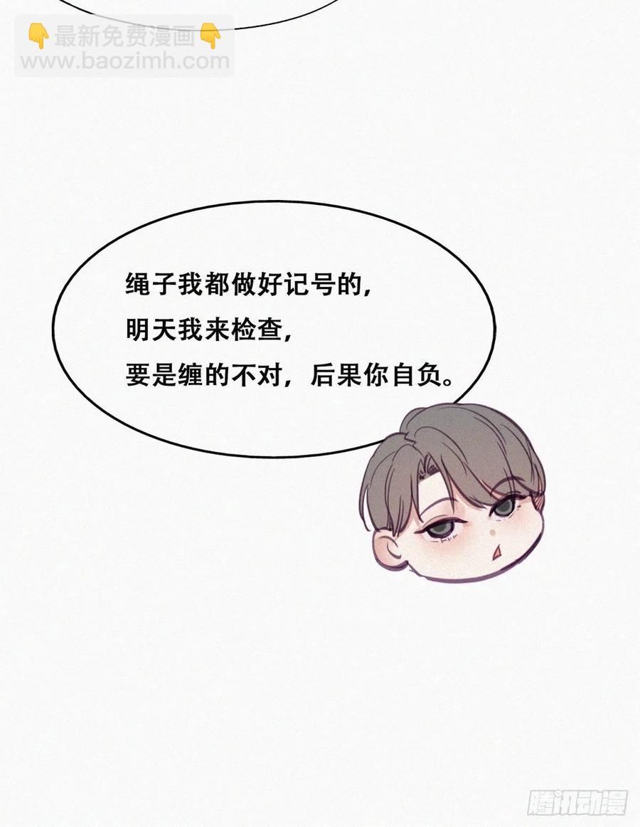 第126话 辞年发胖8