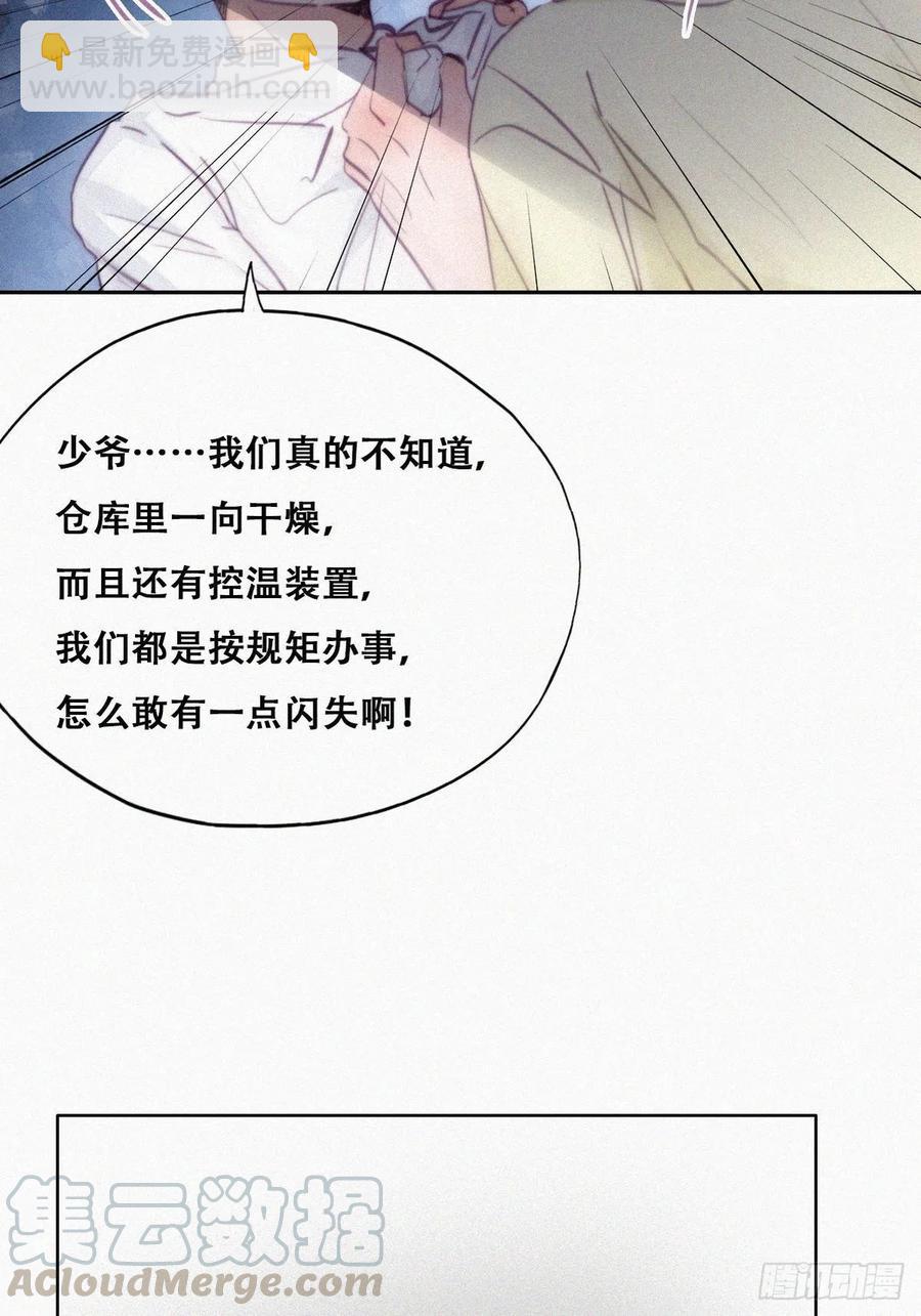 第128话 自掘坟墓12
