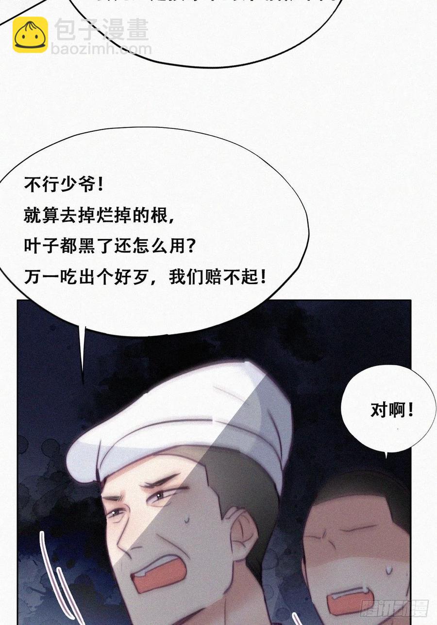 第128话 自掘坟墓23