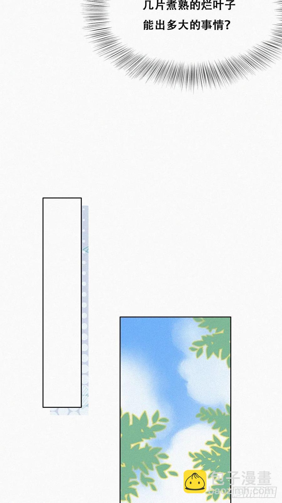 第128话 自掘坟墓29