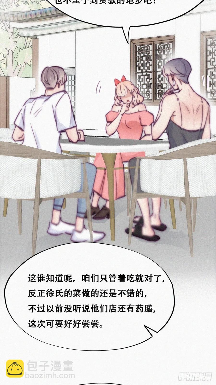 第128话 自掘坟墓32