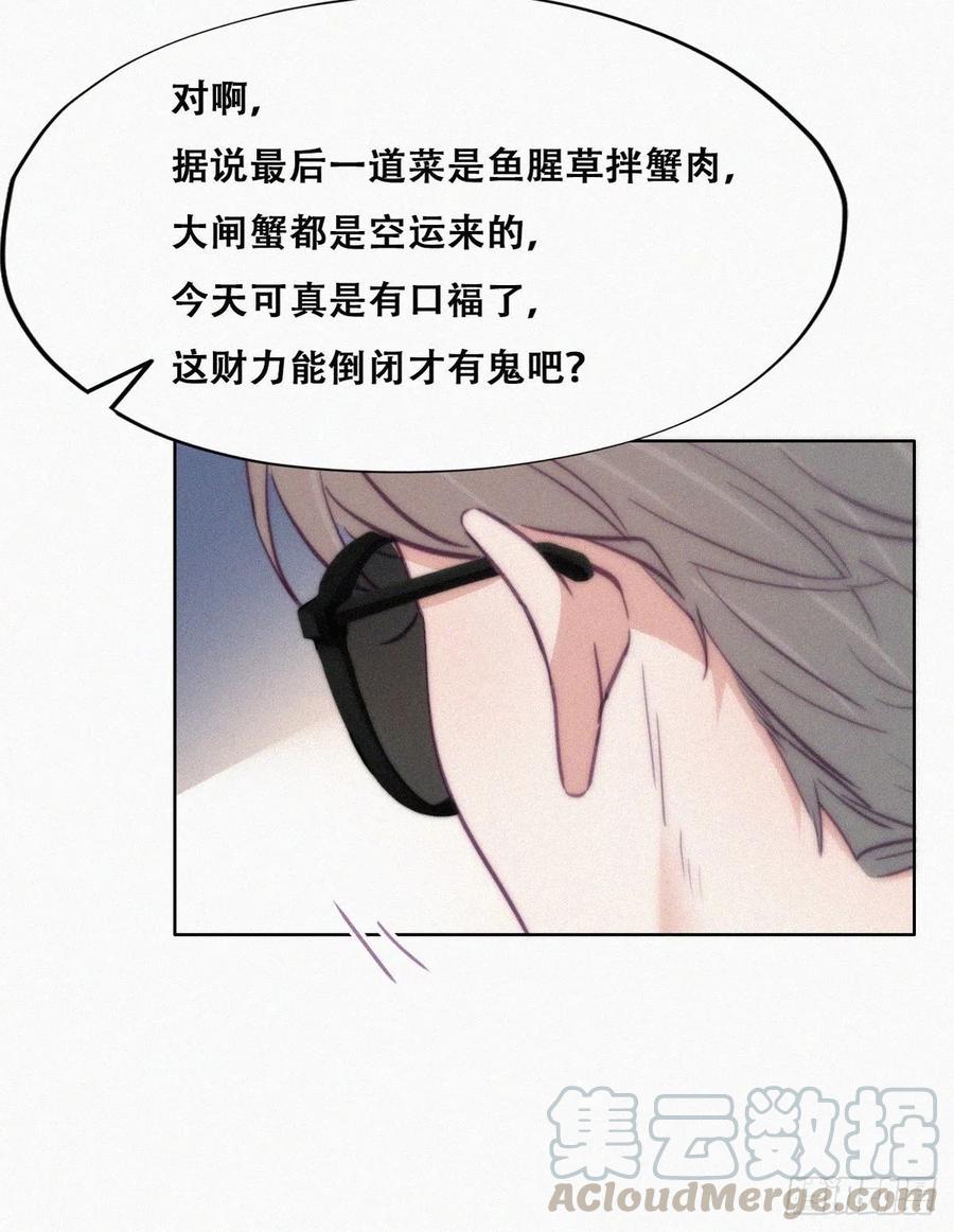 第128话 自掘坟墓33